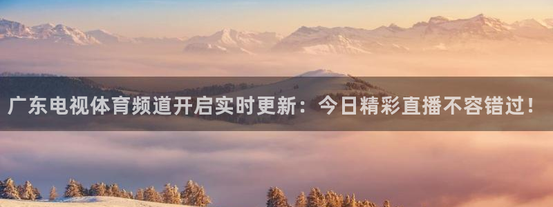 so米直播体育平台直播
